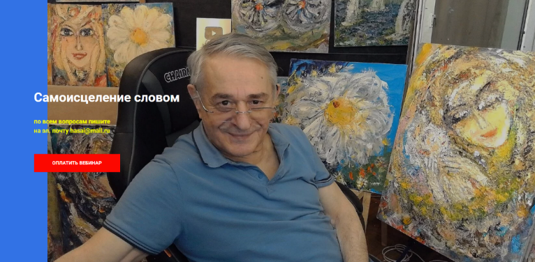 [Хасай Алиев] Самоисцеление словом (2024)_0.png